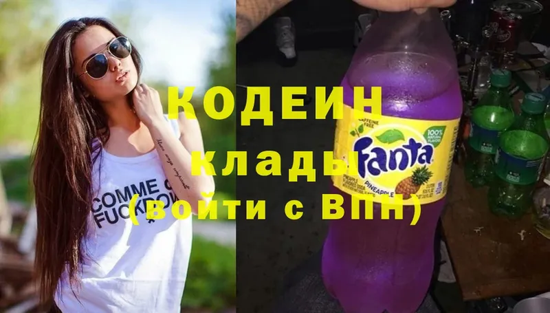 Кодеин напиток Lean (лин)  купить   Кизляр 