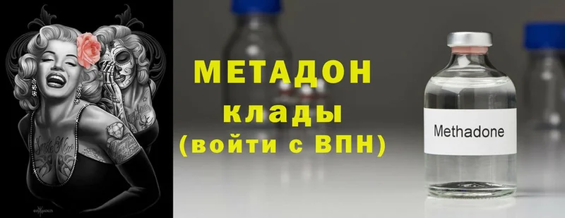 где найти   Кизляр  МЕТАДОН VHQ 